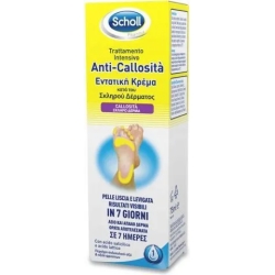 Anti-Callus Intensive Treatment - 75ml