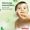 Unistar - 56 wipes delicate