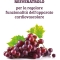 Resveratrolo Plus - Heart Health Supplement 60 tablets