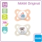 Original - 2 Soothers with silicone teat 2-6m+ in assorted color