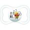 Air 16M + - 2 Female Silicone Soothers - assorted colors