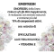 Emofresh - Soothing eudermic cream 100 ml
