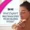 Expert - Normal And Sensitive Skin Depilatory Cream 100 Ml