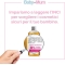 Girl - Nourishing Bath Oil 200 Ml
