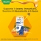 Immune Defenses Adults Night Syrup supplement 120 ml