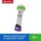 Baby Rock microphone italian version